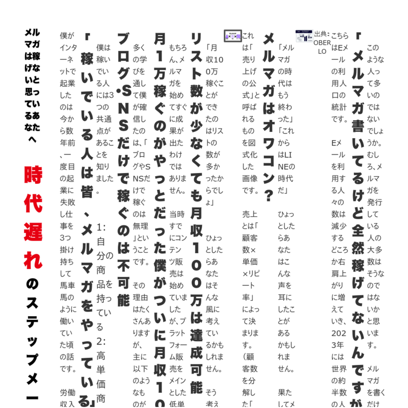 ハイエンドメルマガライティング講座