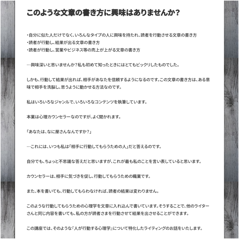 読者を行動させる文章の書き方