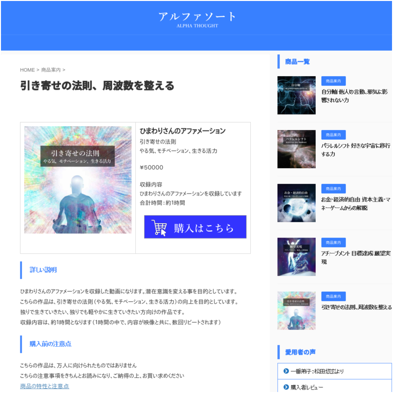 ひまわりさんのアファメーション・やる気、モチベーション、生きる気力