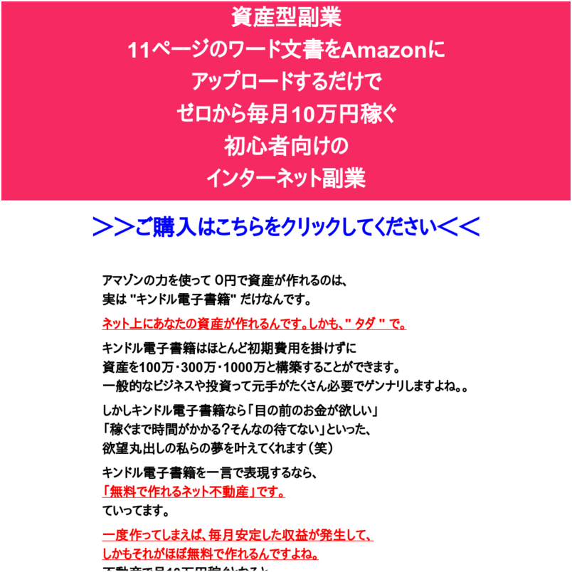 Amazon アップロード副業