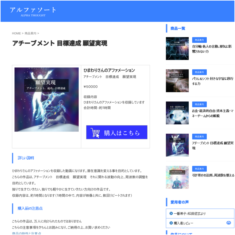 ひまわりさんのアファメーション・アチーブメント・目標達成・願望実現