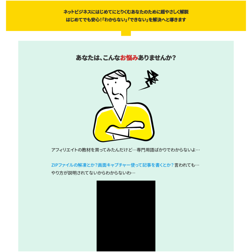 シニアでもできるネットビジネス！超入門
