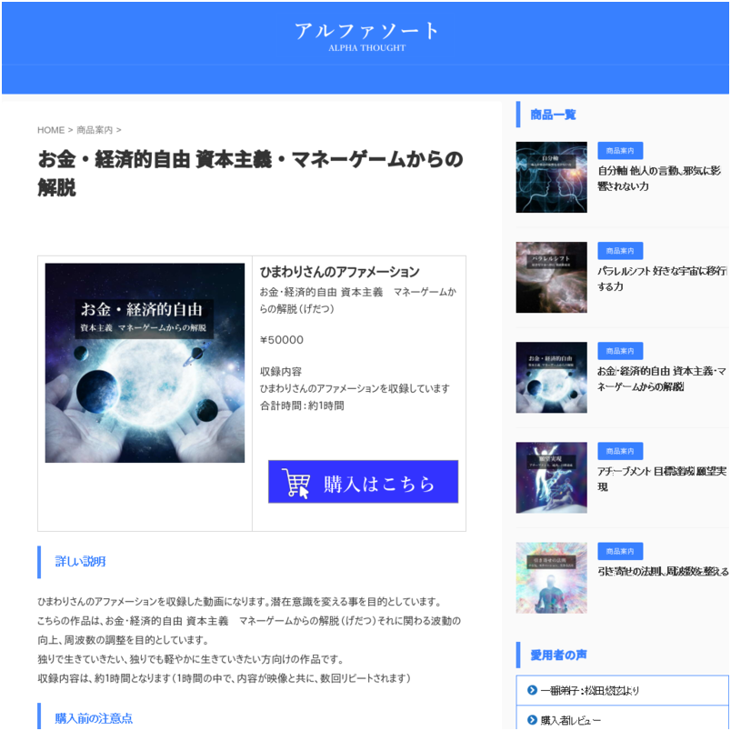 ひまわりさんのアファメーション・お金・経済的自由 資本主義・マネーゲームからの解脱