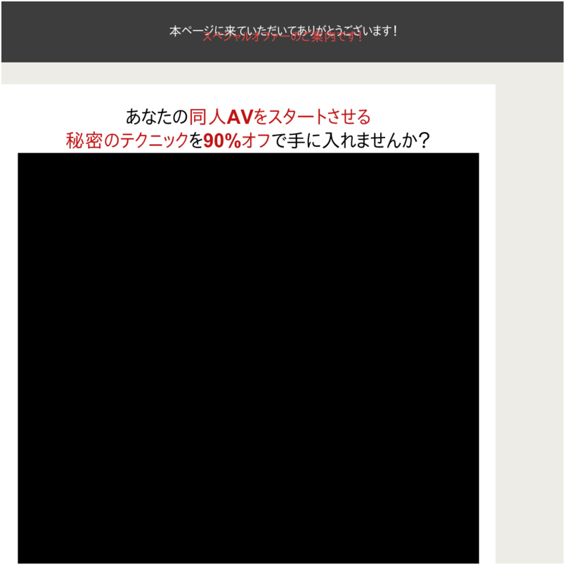同人AVクリエーター養成講座 DAC-Basic