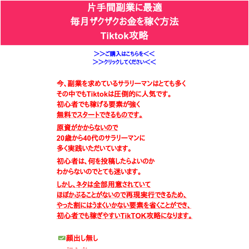 Tiktok攻略