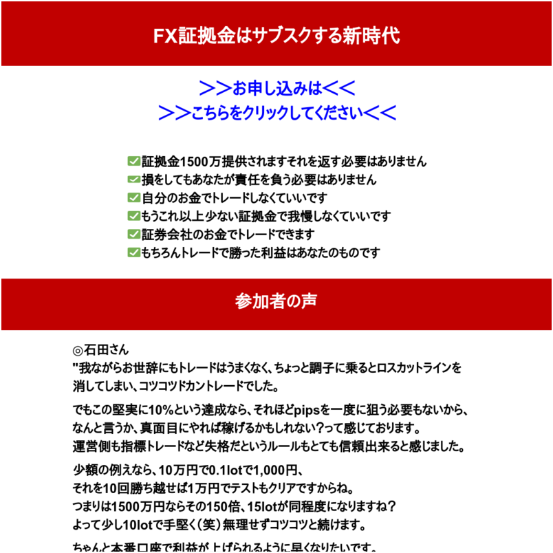 FX証拠金はサブスクする新時代