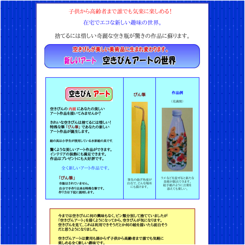 子供から高齢者まで楽しめる新しい趣味のご提案