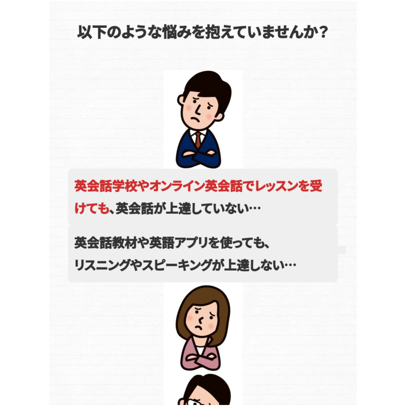 らくらく英会話マスター5ステップ