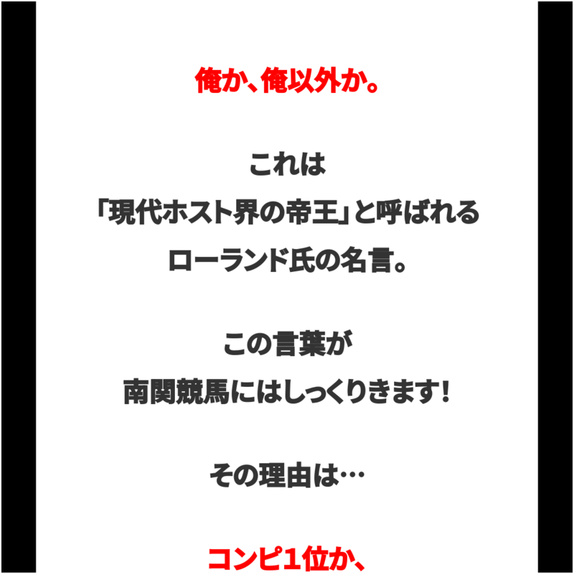 南関テクニカル６ハイブリッド・ソフト