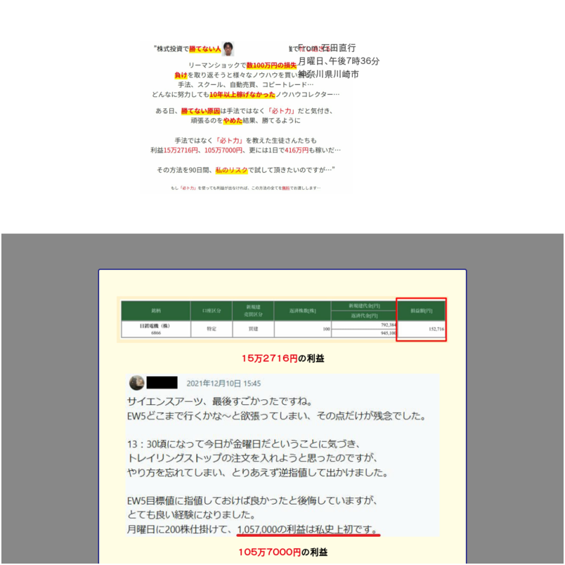 株の羅針盤