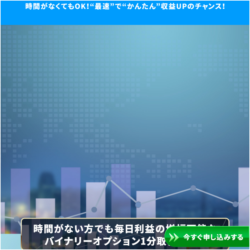 【平均勝率75％】novaシステム【1日1時間でOK】
