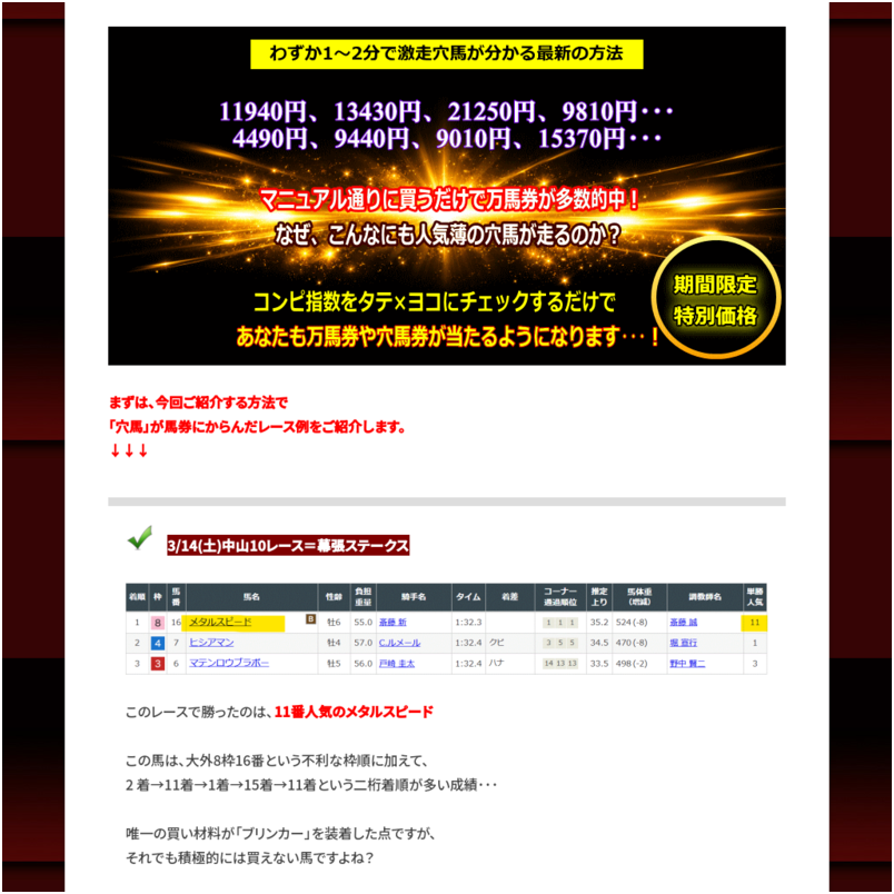シャイニング★ダークホース