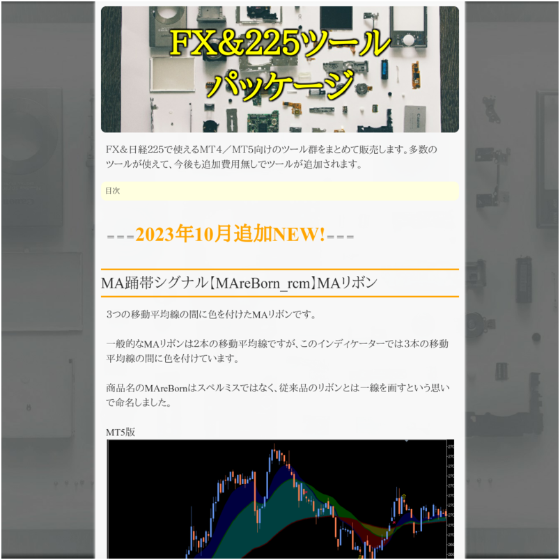 ＦＸ＆２２５ツールパッケージ