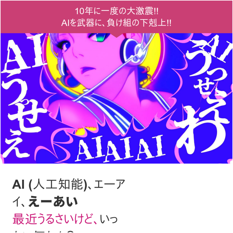 AIアフィリエイト・メンバーシップ