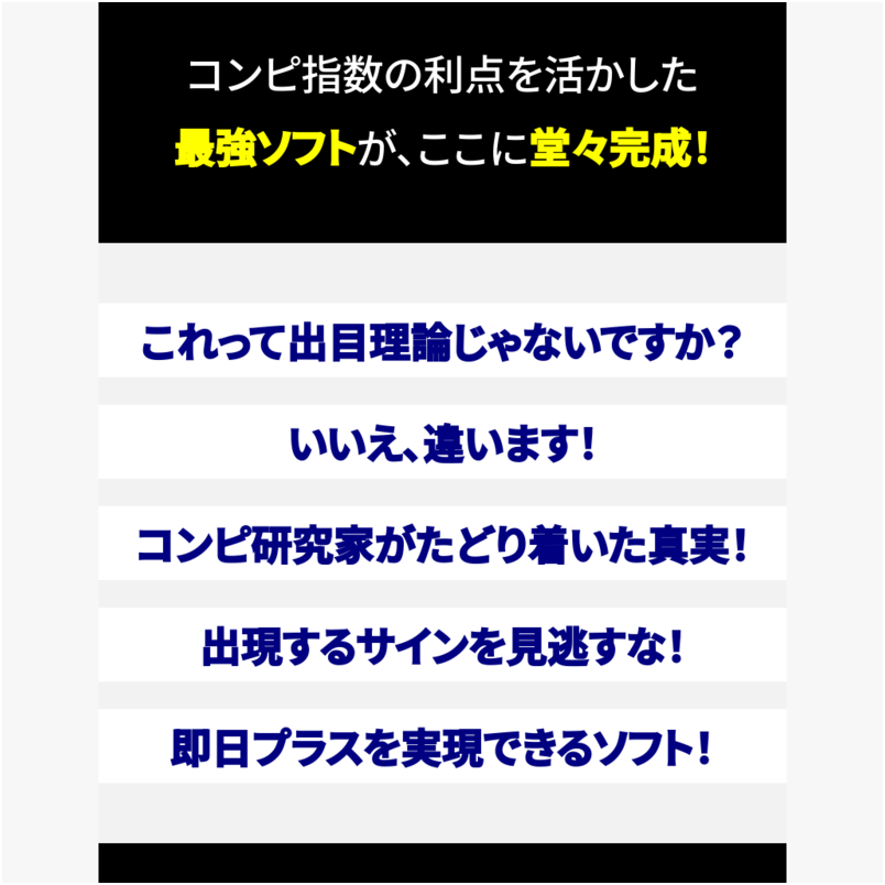 コンピ・ライトニング