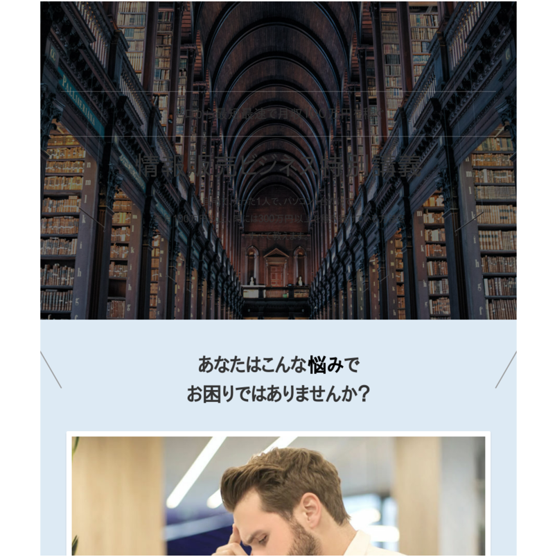ゼロから最短最速で月収１００万円を稼ぐー情報販売ビジネス特別講義
