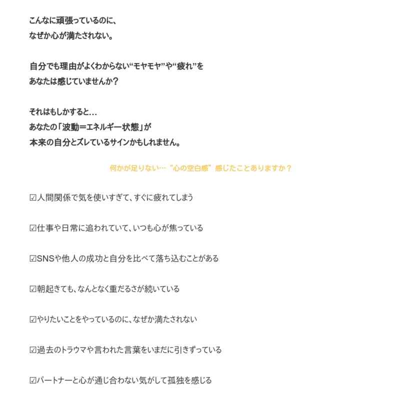 幸運体質マスター講座