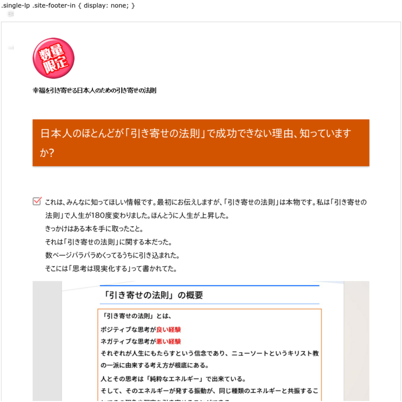 言葉の魔力で願いを叶える！～日本語がもつ秘密の法則～ コトバの響きに秘密がある　幸福を引き寄せる日本人のための引き寄せの法則