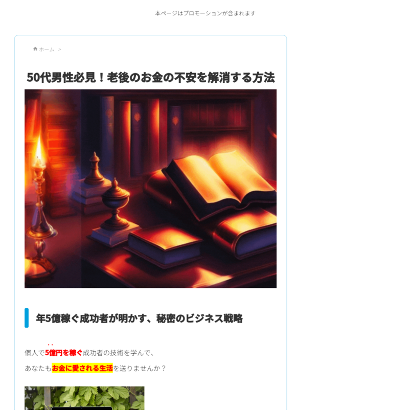 情報販売ビジネス実用書 - 早期に年金を構築する