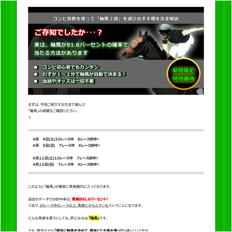 新・帝王軸馬★ホースオブエンペラー2026