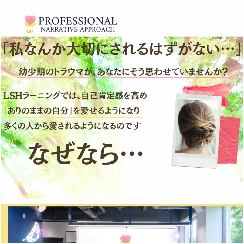 【買い切り型】LSHラーニング
