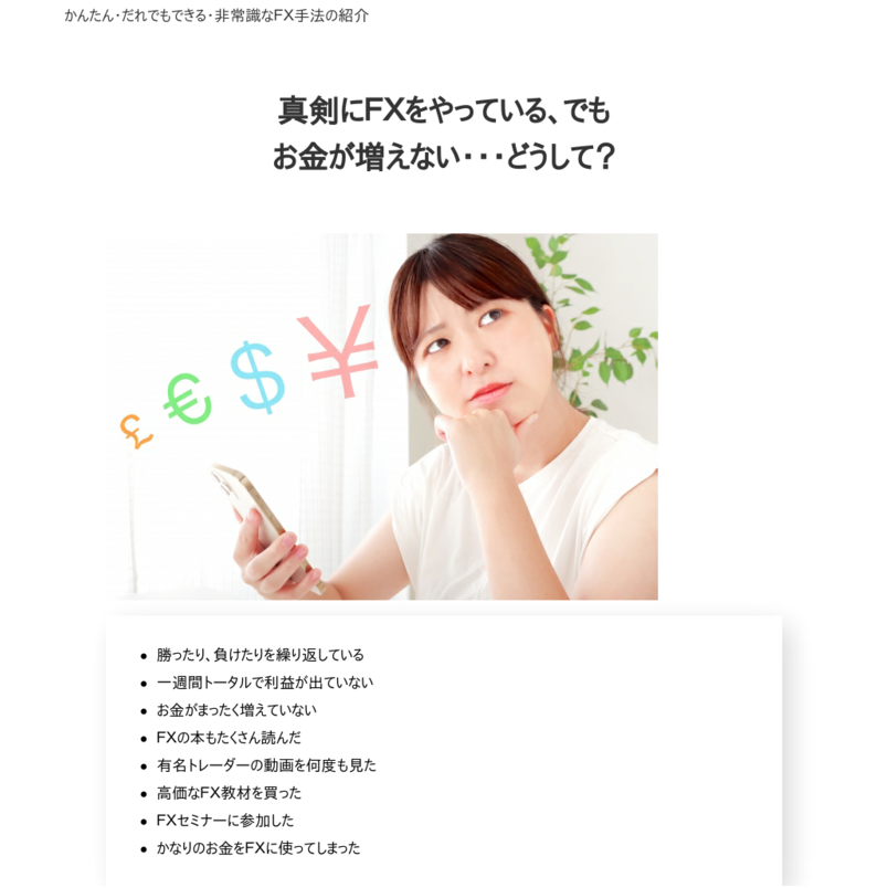 シンＦＸ　イーグル・リバース・メソッド