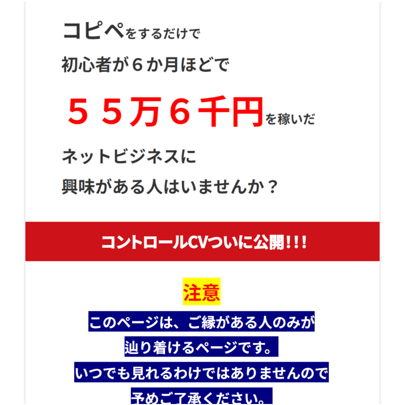 コントロールCV