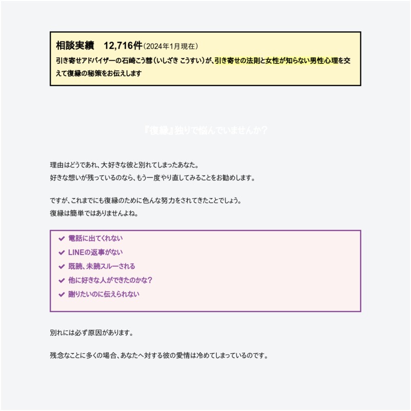 引き寄せの法則　復縁の教科書