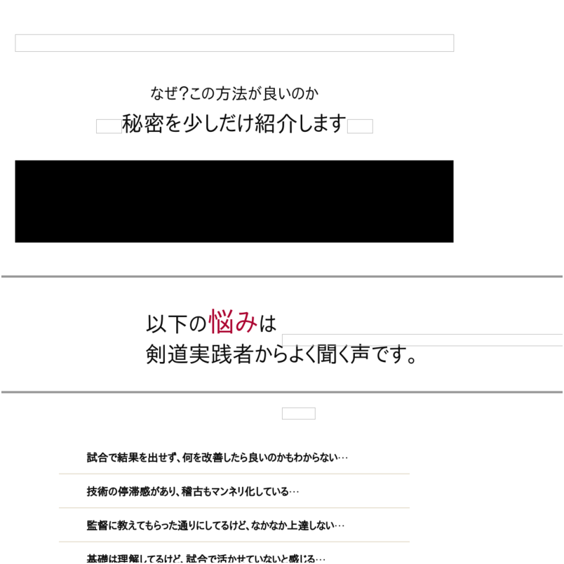 力強く進化する剣道上達法〜インターハイ史上初の６連覇を達成した秘訣〜中村学園女子高校剣道部顧問　岩城規彦　指導