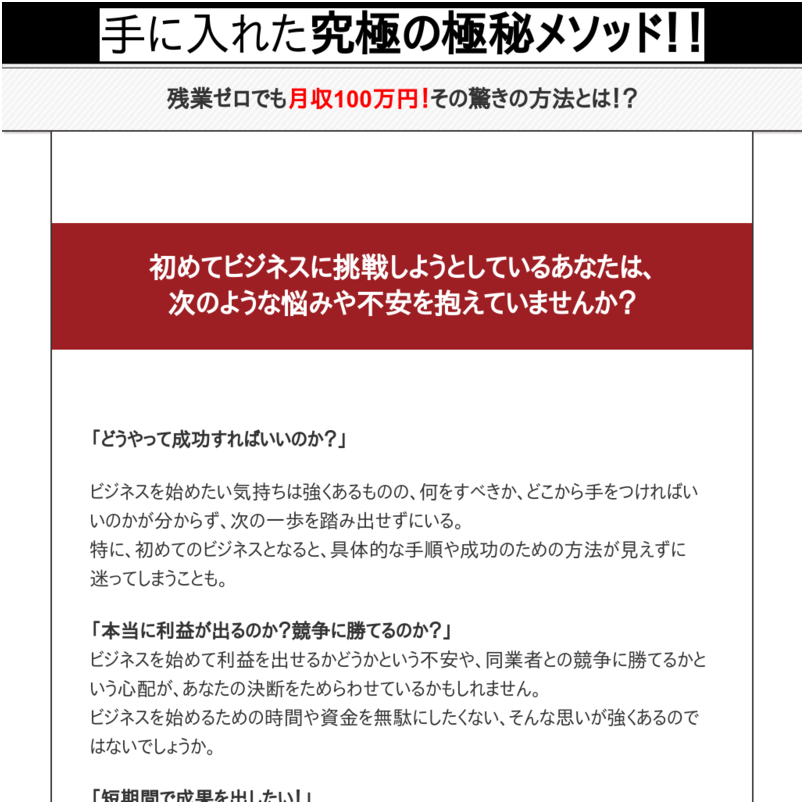 毎日をもっと軽やかに！成功へのロードマップ