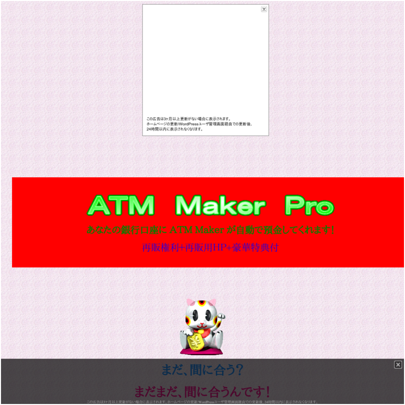 ATM MakerPro